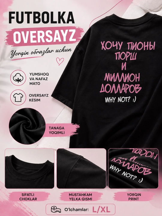 Ayollar uchun oversize futbolka, stone wash t-shirt, “Хочу пионы” print, qisqa yengli