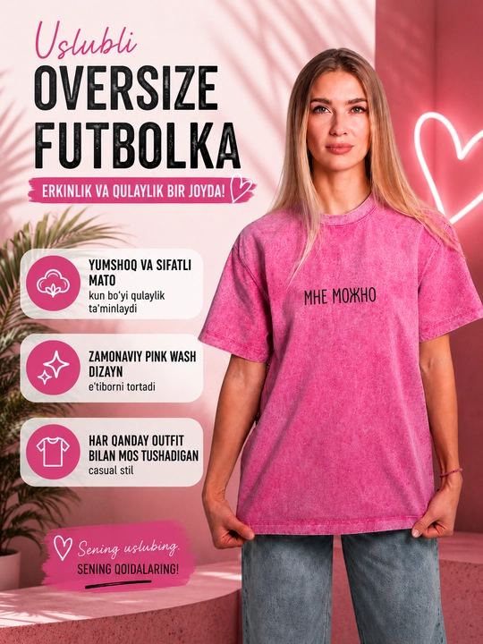 Ayollar uchun oversize futbolka, stone wash pushti t-shirt, “MNE MOJNO” print,qisqa yengli