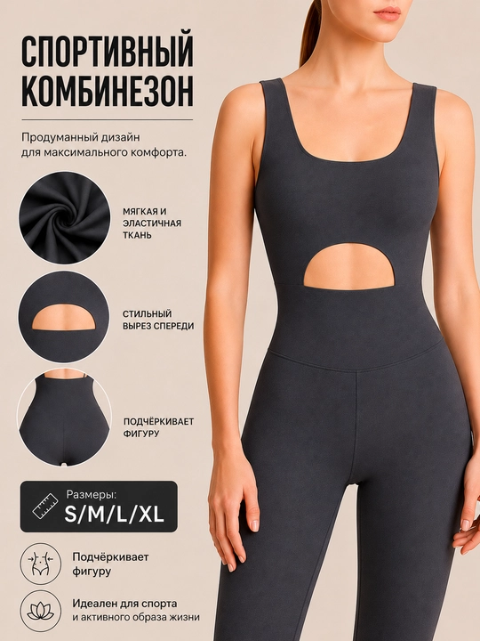 Ayollar sport kombinezon, fitness, yoga uchun jumpsuit, ochiq bel dizaynli, tez quruvchi mato