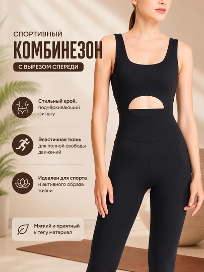 Женский спортивный комбинезон для фитнеса и йоги, облегающий jumpsuit с открытой талией,