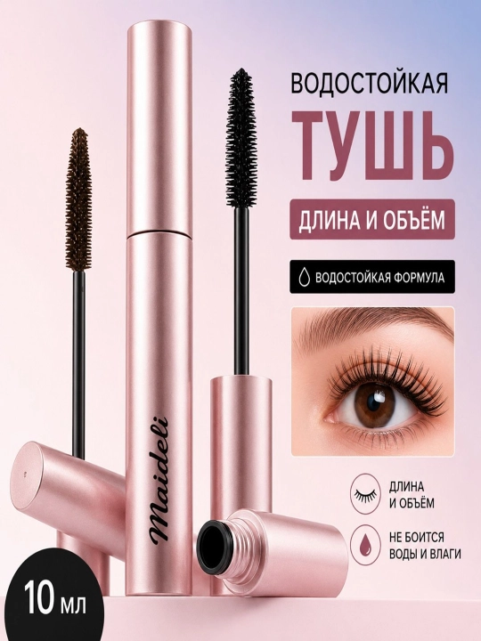 Водостойкая тушь для ресниц Madieli — длина и объём, 10 мл - 