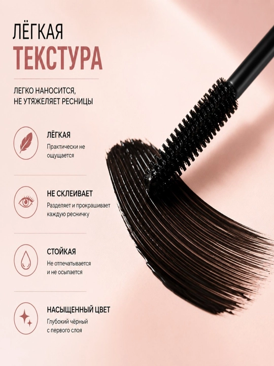 Водостойкая тушь для ресниц Madieli — длина и объём, 10 мл