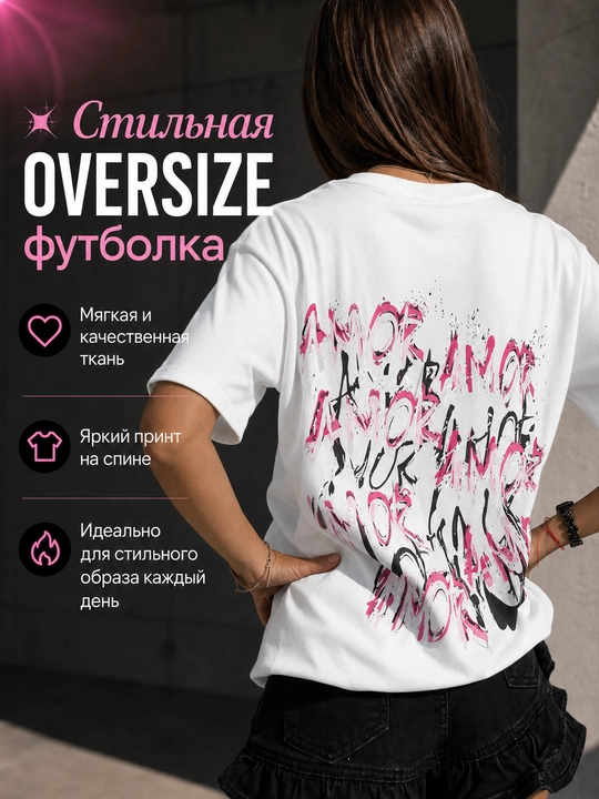 Ayollar uchun oversize futbolka, yozgi cotton t-shirt, AMOR print, qisqa yengli - 