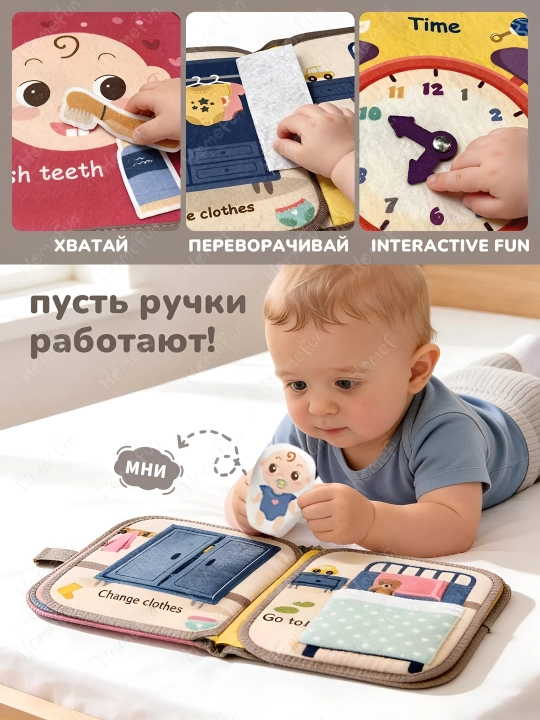 Детская тканевая книжка, развивающая книга, обучающая игрушка-книга с липучках