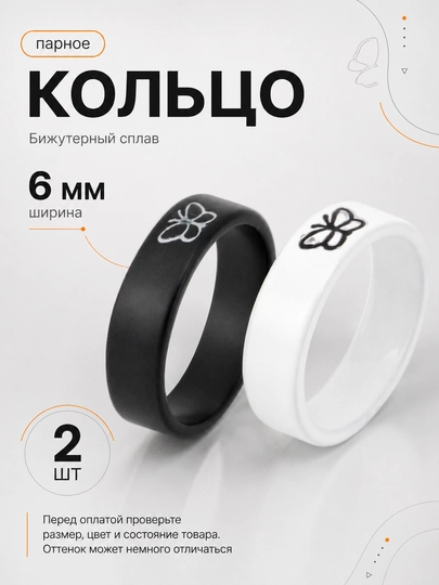 Парные кольца с гравировкой в виде сердца, 2 шт — LUXUZ-RING40-АЛЫЙ-18