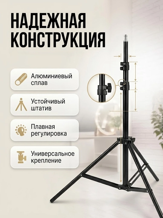 Video va foto uchun stoykali dumaloq softboks