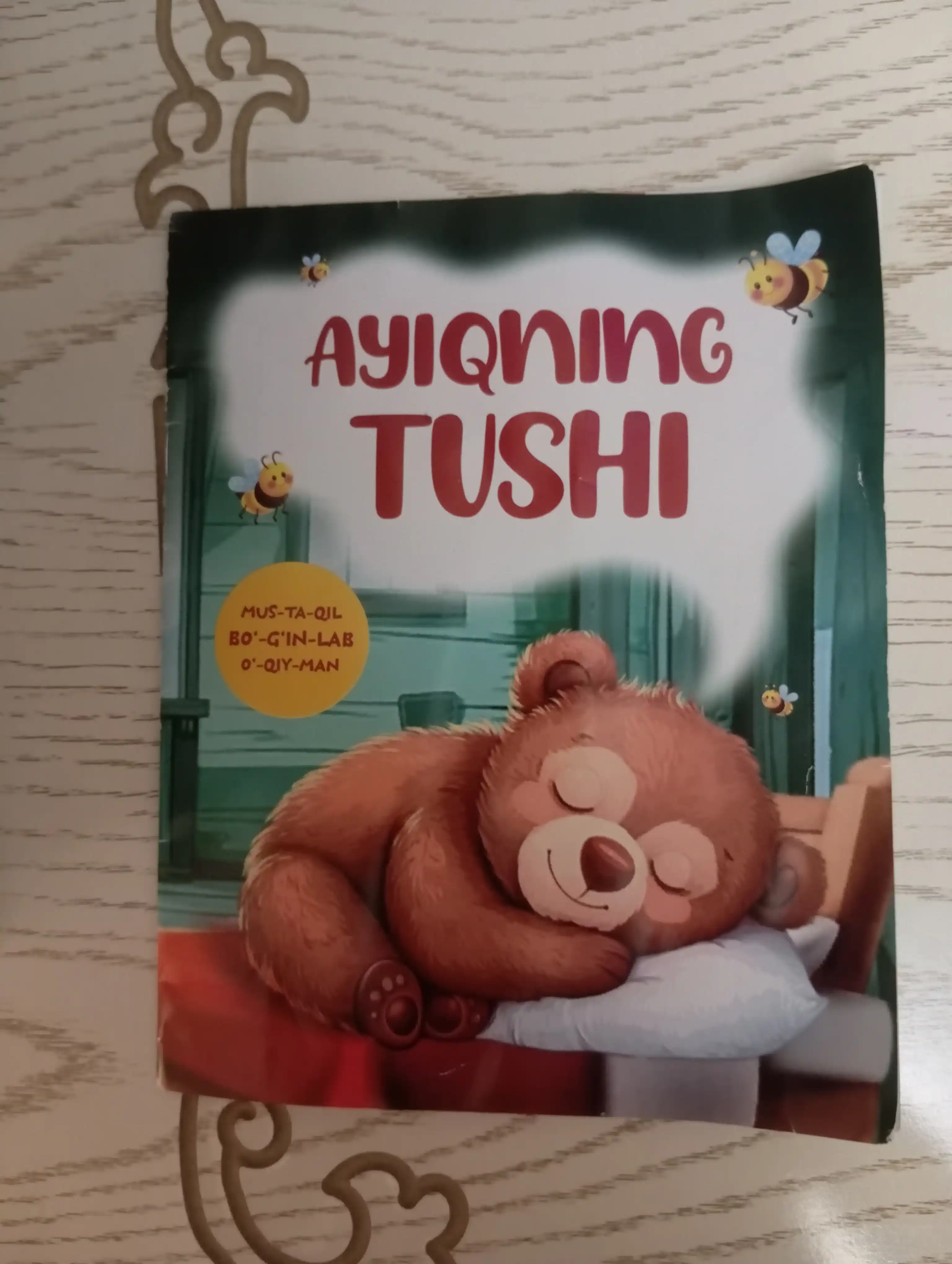 Айиқнинг туши (детская книга)
