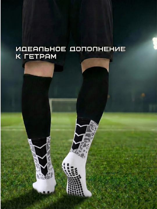 Futbol getralari va sirpanmaydigan paypoqlar, butsa uchun uzun sport paypoqlari