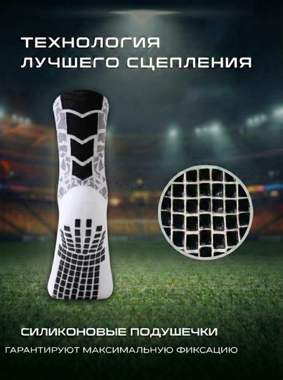 Futbol getralari va sirpanmaydigan paypoqlar, butsa uchun uzun sport paypoqlari