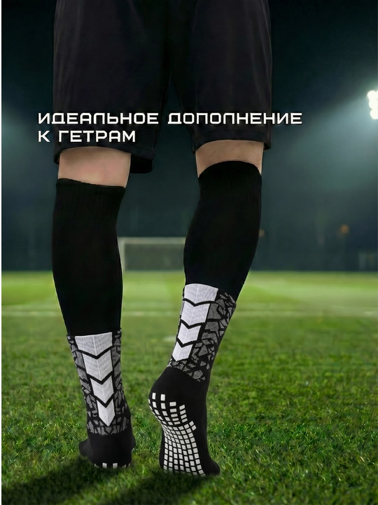 Futbol getralari va sirpanmaydigan paypoqlar, butsa uchun uzun sport paypoqlari