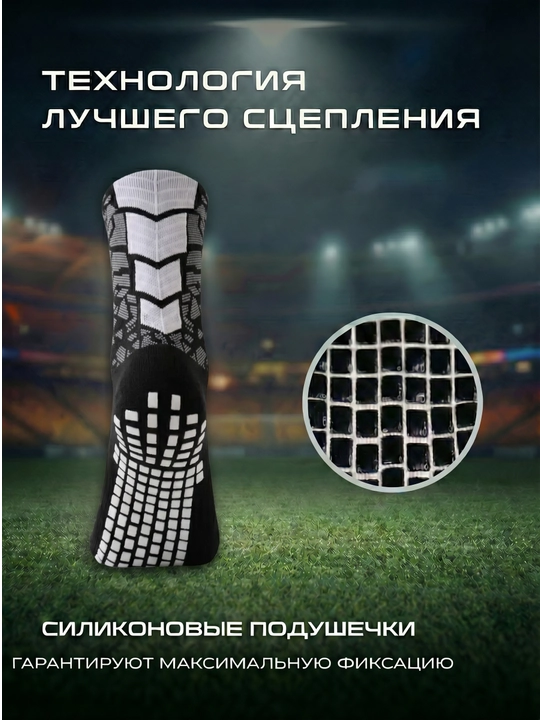 Futbol getralari va sirpanmaydigan paypoqlar, butsa uchun uzun sport paypoqlari