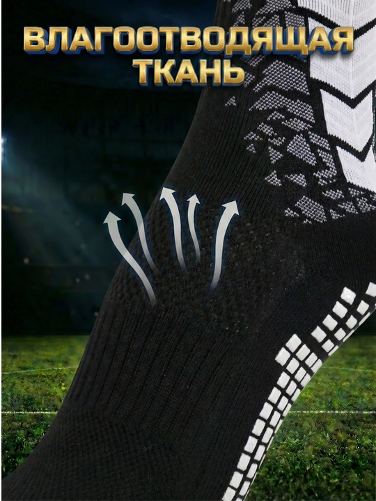 Futbol getralari va sirpanmaydigan paypoqlar, butsa uchun uzun sport paypoqlari