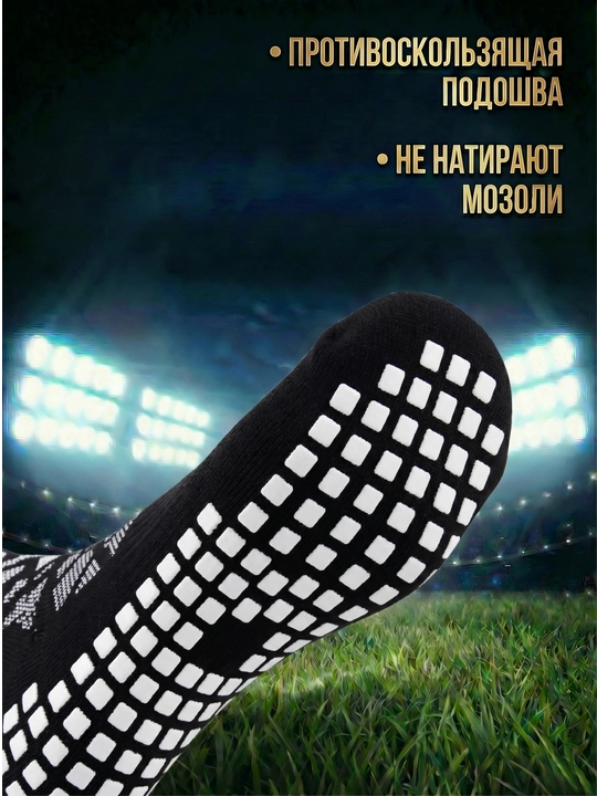 Futbol getralari va sirpanmaydigan paypoqlar, butsa uchun uzun sport paypoqlari