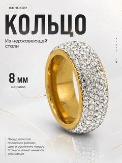 Золотой