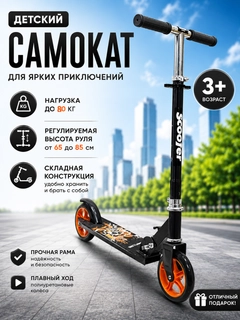 Черный
