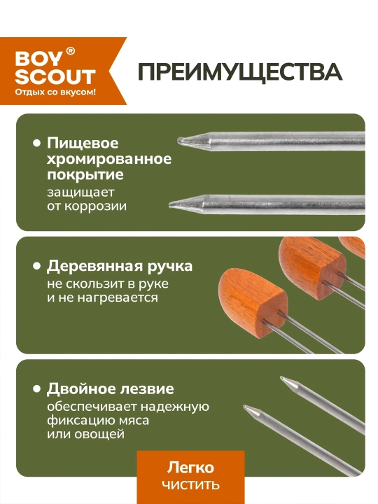 Ikki qismli sixlar to'plami, yog'och tutqichli BoyScout, 4 dona, 38 sm