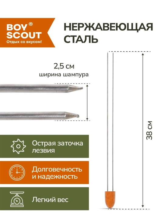 Ikki qismli sixlar to'plami, yog'och tutqichli BoyScout, 4 dona, 38 sm