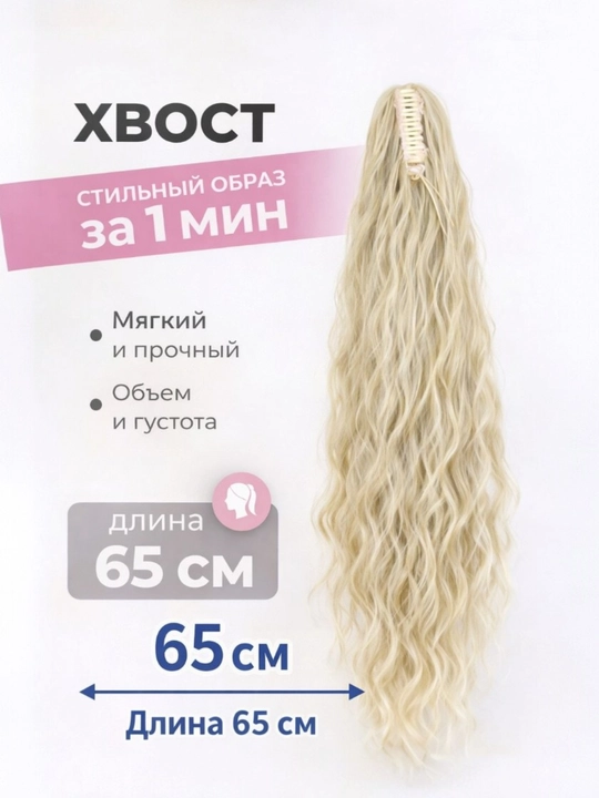 Праздничная заколка для волос, волнистая, с зажимом-крабом