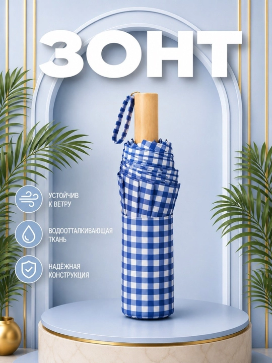 Quyosh va yomg'irdan himoyalovchi sifatlik soyabonlar