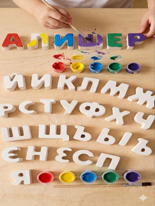 Именная гипсовая раскраска, 9 фигур, Подарок детям, Набор с красками, 3-10 лет