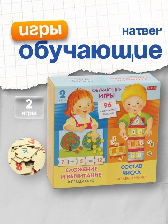 Игра обучающая Hatber27944 "Обучающие игры по математике" - 