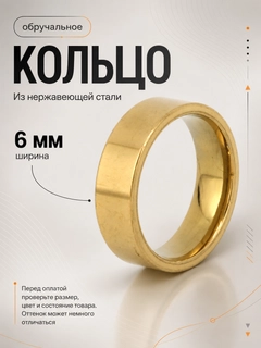 Золотой