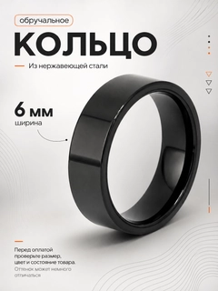 Черный