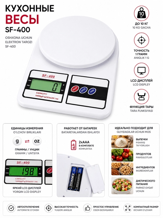 SF-400 elektron oshxona tarozisi 10 kg gacha, LCD displeyli raqamli tarozi - 