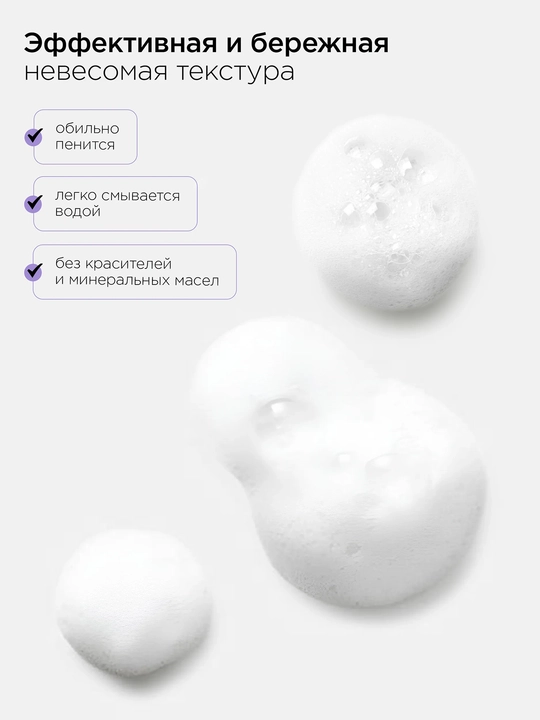 MIXIT Пенка увлажняющая с гиалуроновой кислотой для лица, 150 мл