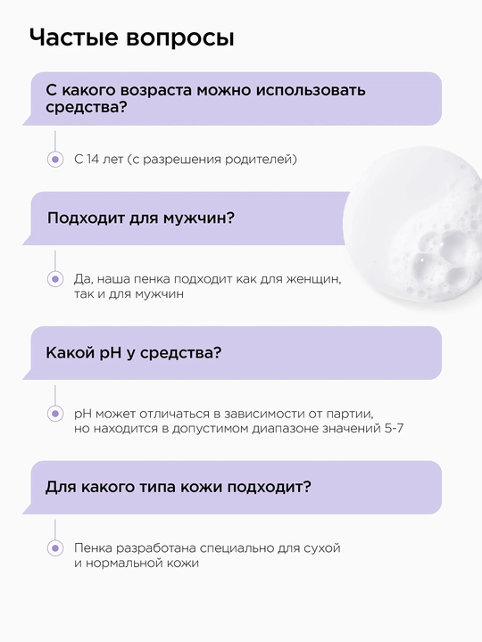 MIXIT Пенка увлажняющая с гиалуроновой кислотой для лица, 150 мл