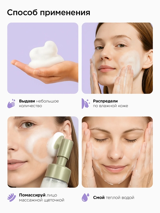 MIXIT Пенка увлажняющая с гиалуроновой кислотой для лица, 150 мл