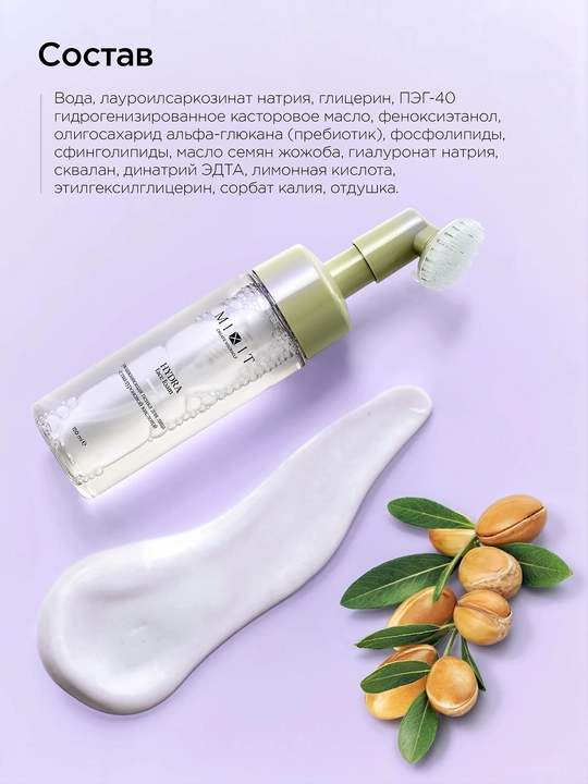 MIXIT Пенка увлажняющая с гиалуроновой кислотой для лица, 150 мл