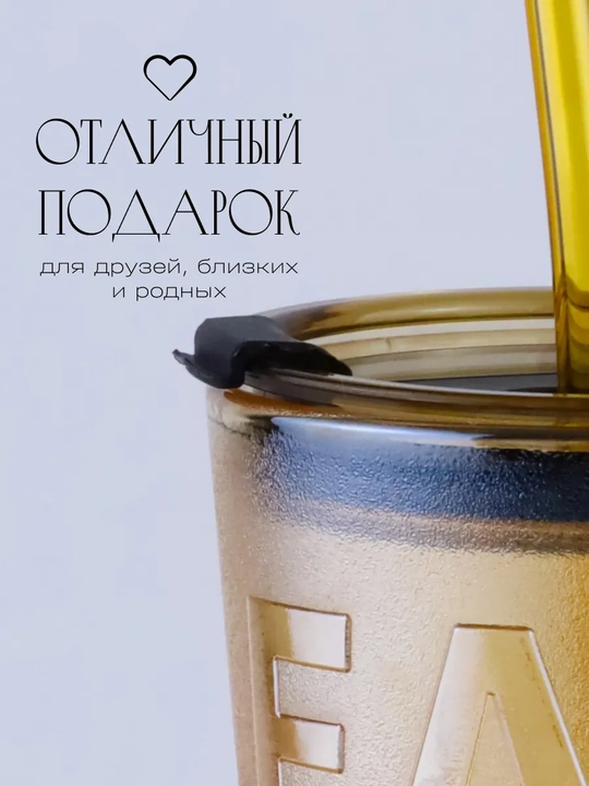 Termal stakan, qahva va choy uchun, naychali, sovuq ichimliklar uchun