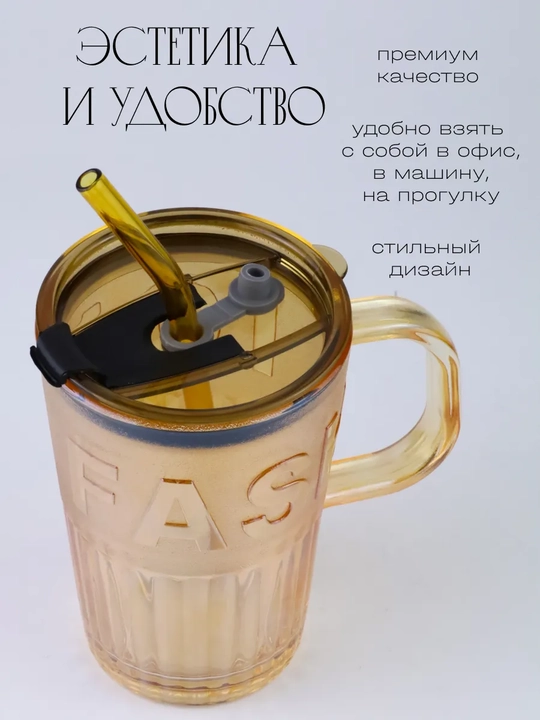Termal stakan, qahva va choy uchun, naychali, sovuq ichimliklar uchun