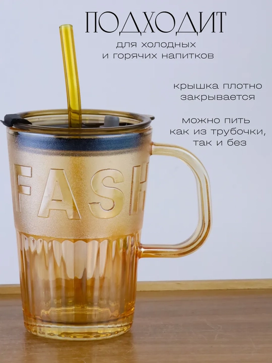 Termal stakan, qahva va choy uchun, naychali, sovuq ichimliklar uchun