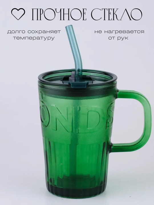 Термокружка для кофе, чая и холодных напитков, с трубкой