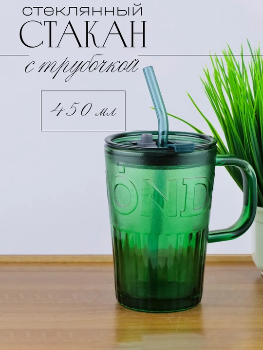 Термокружка для кофе, чая и холодных напитков, с трубкой - 