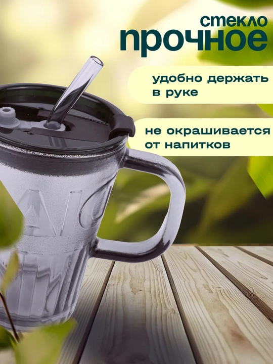 Термокружка для кофе, чая и холодных напитков, с трубкой