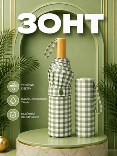 Ментоловый