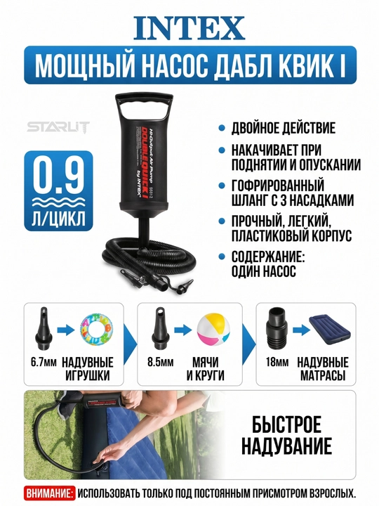 Ручной насос 3 универсальными насадками для надувных бассейнов, мячей, велосипедных шин