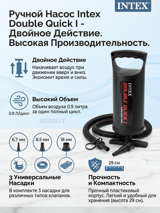 Ручной насос 3 универсальными насадками для надувных бассейнов, мячей, велосипедных шин