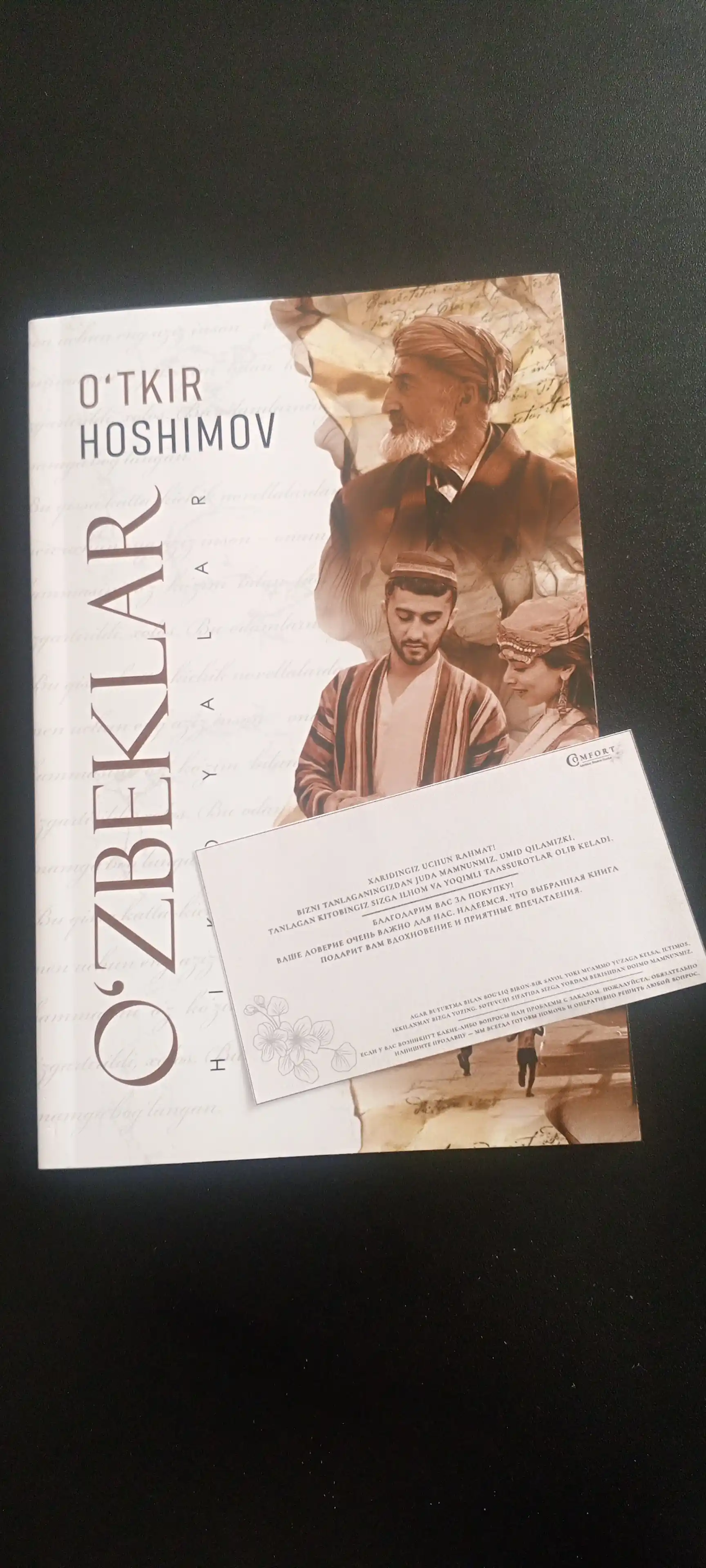 O‘ткир Хошимов — «O‘zbeklar» , узбекская литература