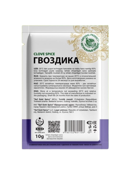 Гвоздика целая пряность Sof Gold Spice натуральная 10 г - 100 г