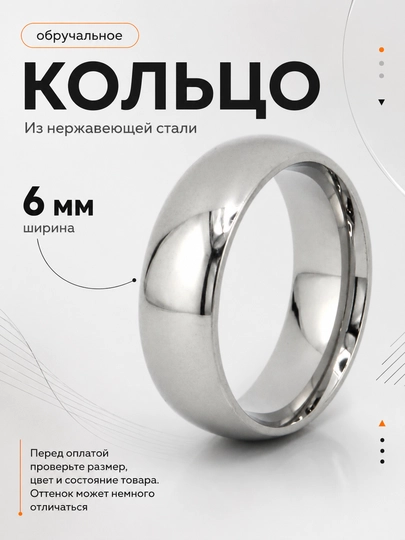 Обручальное кольцо из нержавеющей стали — LUXUZ-RING46-СЕРЕБРН-16