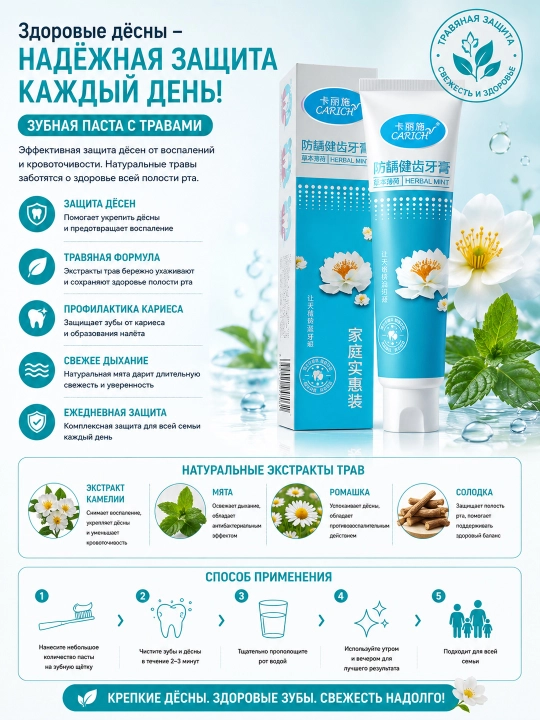 Bolalar va kattalar uchun kariesga qarshi tish pastasi va oqartiruvchi tish kukuni - 