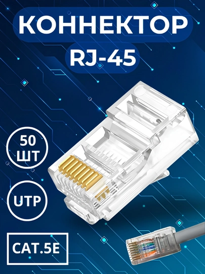 Konnektor RJ-45 Cat5 - 