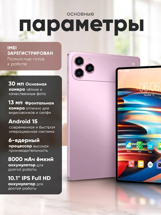 Планшет 10,1″ для работы и учёбы, 5G, 2 SIM, с клавиатурой и мышью