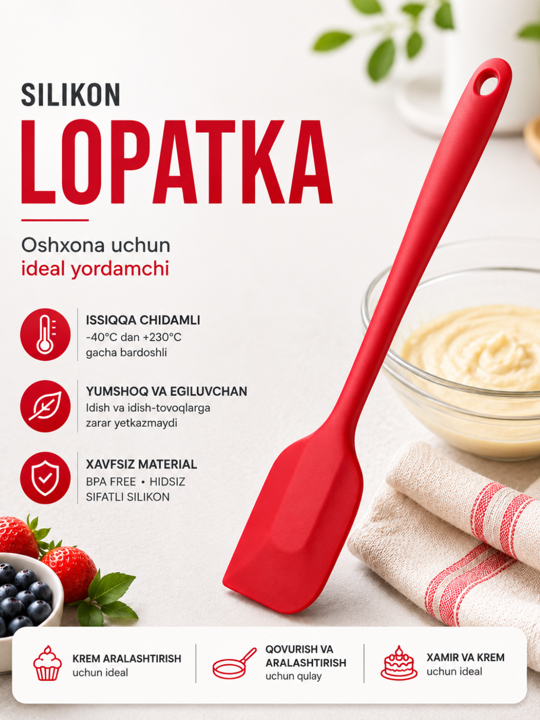 Силиконовая кухонная лопатка — термостойкая, гибкая и удобная - 