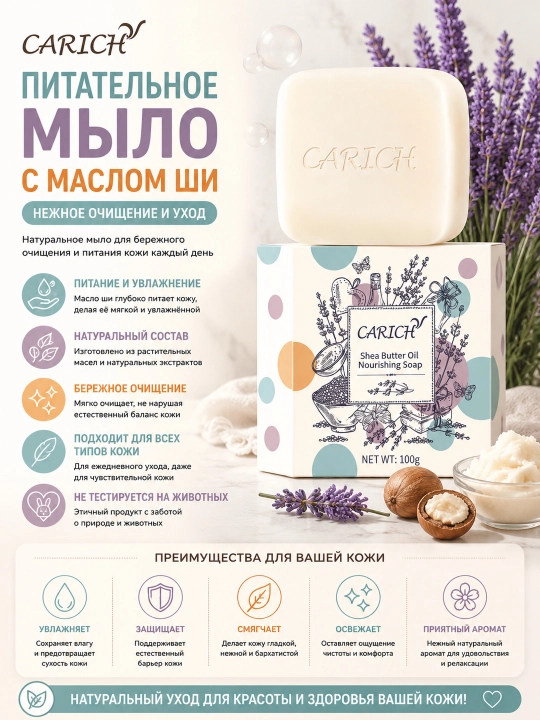 Shi moyi qo‘shilgan namlantiruvchi sovun, 100 g - 