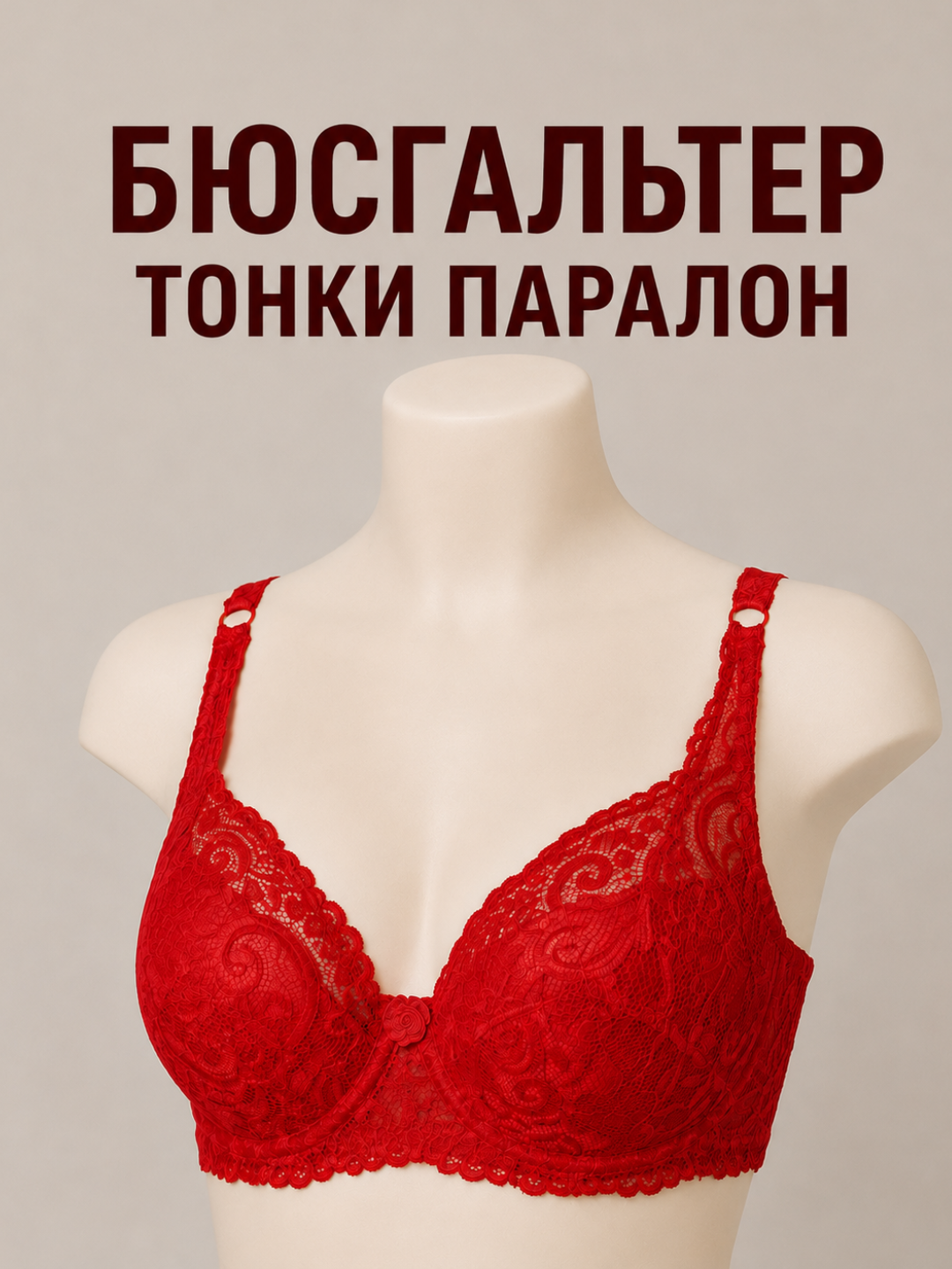 Алый